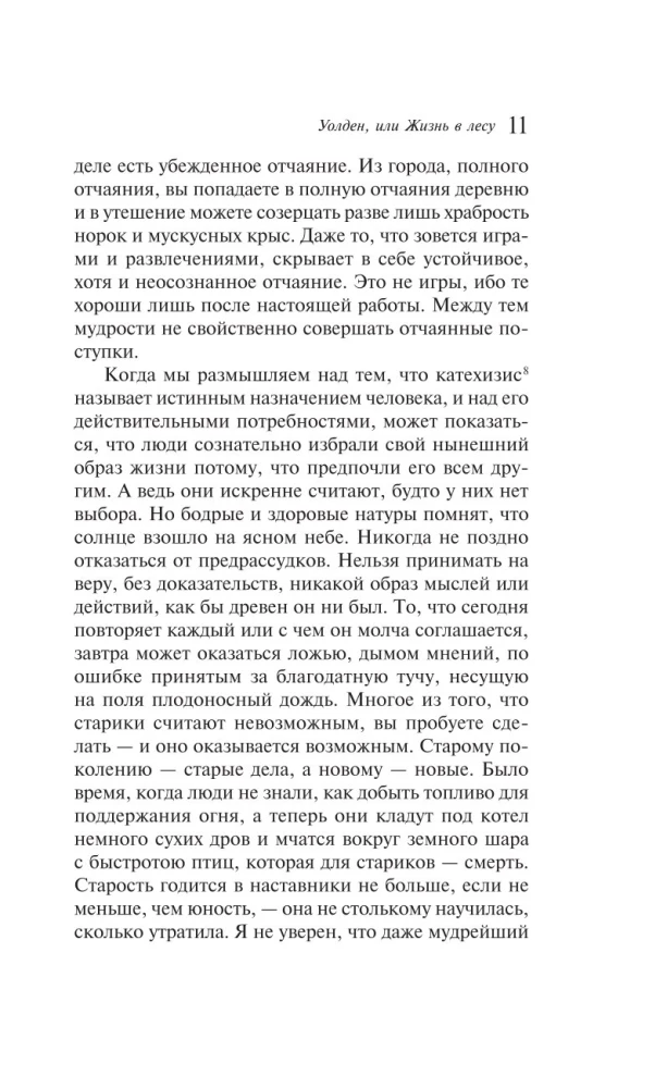 Walden, czyli Życie w lesie